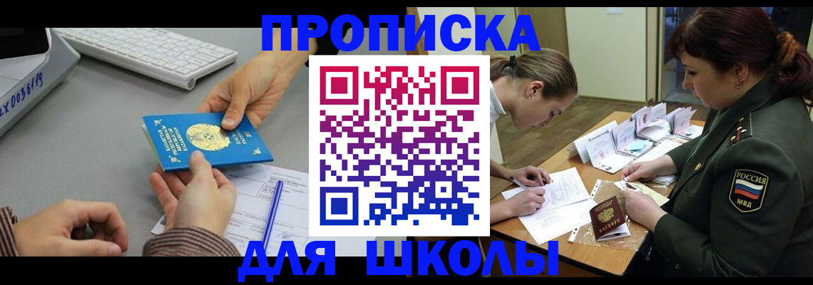 прописка для работы в Алатыре