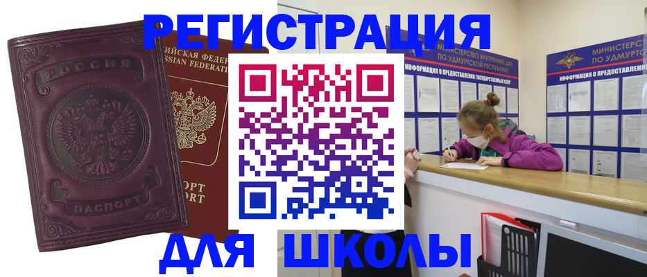 временная регистрация для всех в Алатыре