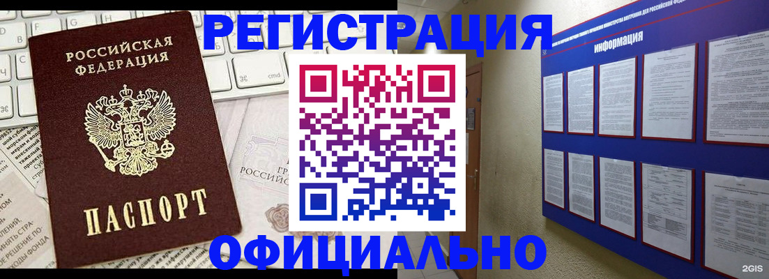 временная регистрация госуслуги в Алатыре