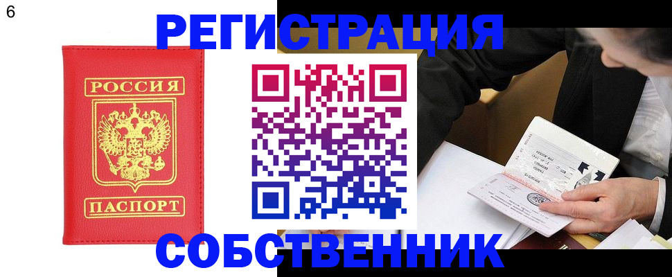 временная регистрация поиск в Алатыре